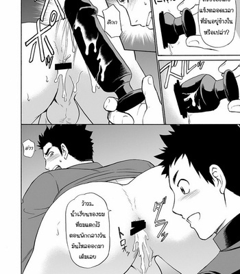 [CLUB-Z (Hinata Yagaki)] Taiiku no Sensei wa Boku no 〇〇〇!! 1-2 [Thai] – Gay Manga sex 37