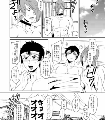 [Issaikaiku (Tugou Niyori)] Waki o Miru Tabi Omoidase – King of Fighters dj [JP] – Gay Manga sex 21