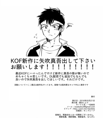[Issaikaiku (Tugou Niyori)] Waki o Miru Tabi Omoidase – King of Fighters dj [JP] – Gay Manga sex 22