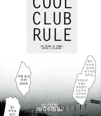 [BEEEEP! (Yukichi Aya)] COOL CLUB RULE – Prince of Tennis dj [Kr] – Gay Manga sex 2