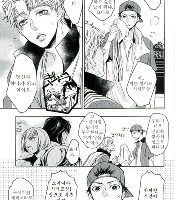 [BEEEEP! (Yukichi Aya)] COOL CLUB RULE – Prince of Tennis dj [Kr] – Gay Manga sex 4