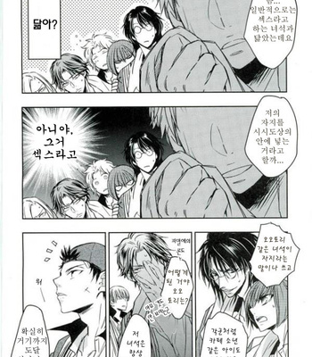 [BEEEEP! (Yukichi Aya)] COOL CLUB RULE – Prince of Tennis dj [Kr] – Gay Manga sex 5