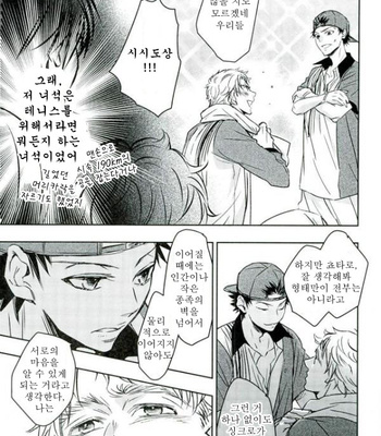 [BEEEEP! (Yukichi Aya)] COOL CLUB RULE – Prince of Tennis dj [Kr] – Gay Manga sex 6