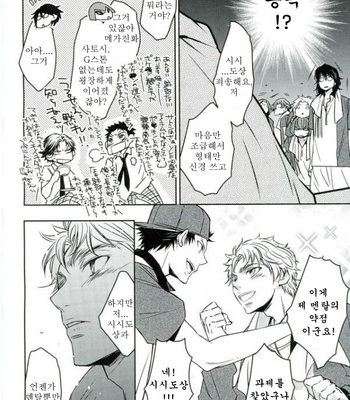 [BEEEEP! (Yukichi Aya)] COOL CLUB RULE – Prince of Tennis dj [Kr] – Gay Manga sex 7