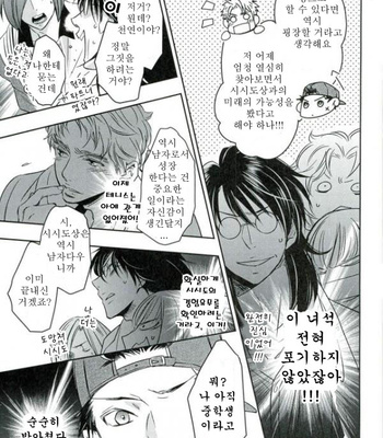[BEEEEP! (Yukichi Aya)] COOL CLUB RULE – Prince of Tennis dj [Kr] – Gay Manga sex 8