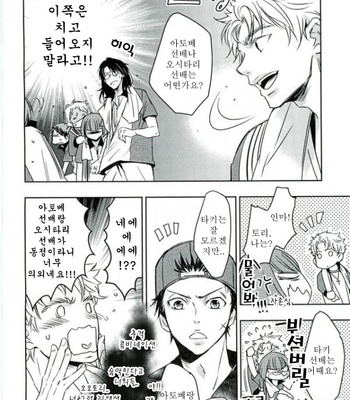 [BEEEEP! (Yukichi Aya)] COOL CLUB RULE – Prince of Tennis dj [Kr] – Gay Manga sex 9