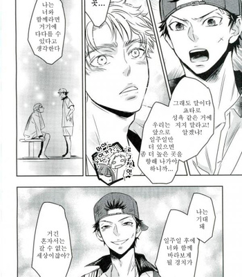 [BEEEEP! (Yukichi Aya)] COOL CLUB RULE – Prince of Tennis dj [Kr] – Gay Manga sex 11