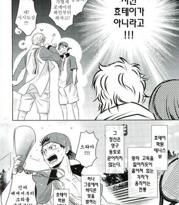 [BEEEEP! (Yukichi Aya)] COOL CLUB RULE – Prince of Tennis dj [Kr] – Gay Manga sex 13