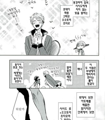 [BEEEEP! (Yukichi Aya)] COOL CLUB RULE – Prince of Tennis dj [Kr] – Gay Manga sex 14