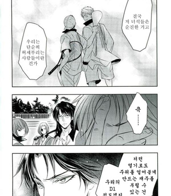[BEEEEP! (Yukichi Aya)] COOL CLUB RULE – Prince of Tennis dj [Kr] – Gay Manga sex 15