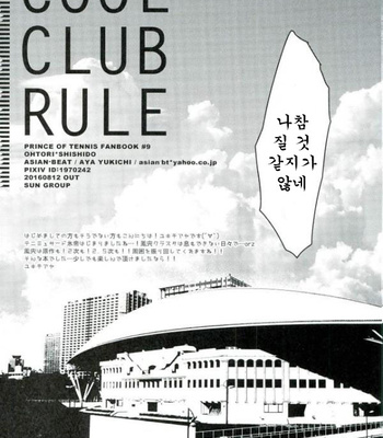 [BEEEEP! (Yukichi Aya)] COOL CLUB RULE – Prince of Tennis dj [Kr] – Gay Manga sex 16