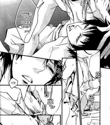 [AOI Levin] Anata ni Tsutaetai Ai no Kotoba ga Aru – Katekyo Hitman Reborn! dj [Kr] – Gay Manga sex 21
