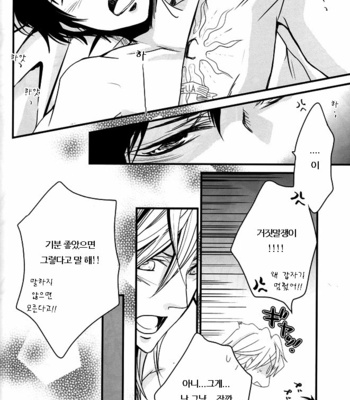[AOI Levin] Anata ni Tsutaetai Ai no Kotoba ga Aru – Katekyo Hitman Reborn! dj [Kr] – Gay Manga sex 27
