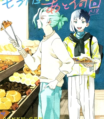 Gay Manga - [Saba Nobori (Sudzuke)] Mou 1kkai wo Ato Nankai – Dr. Stone dj [Eng] – Gay Manga