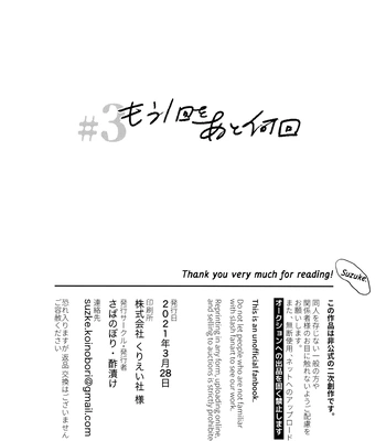 [Saba Nobori (Sudzuke)] Mou 1kkai wo Ato Nankai – Dr. Stone dj [Eng] – Gay Manga sex 41