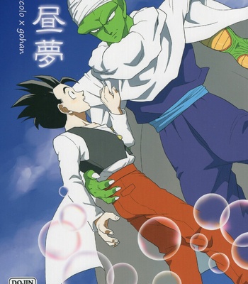 [Tousoku Chokusen Undou (Pain)] Hakuchuumu – Dragon Ball Z dj [JP] – Gay Manga thumbnail 001