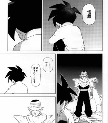 [Tousoku Chokusen Undou (Pain)] Hakuchuumu – Dragon Ball Z dj [JP] – Gay Manga sex 11