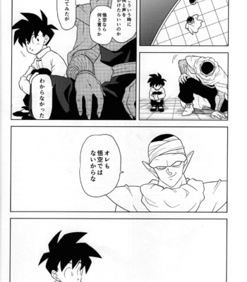 [Tousoku Chokusen Undou (Pain)] Hakuchuumu – Dragon Ball Z dj [JP] – Gay Manga sex 14