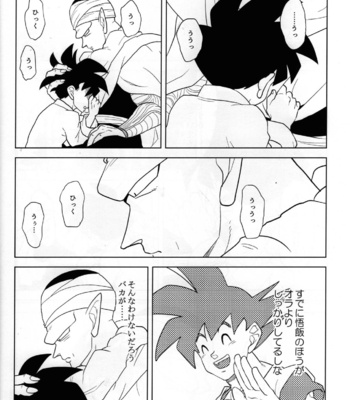 [Tousoku Chokusen Undou (Pain)] Hakuchuumu – Dragon Ball Z dj [JP] – Gay Manga sex 16