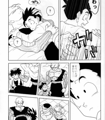 [Tousoku Chokusen Undou (Pain)] Hakuchuumu – Dragon Ball Z dj [JP] – Gay Manga sex 19