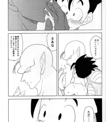 [Tousoku Chokusen Undou (Pain)] Hakuchuumu – Dragon Ball Z dj [JP] – Gay Manga sex 27