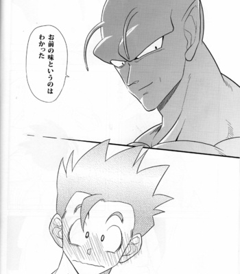 [Tousoku Chokusen Undou (Pain)] Hakuchuumu – Dragon Ball Z dj [JP] – Gay Manga sex 28
