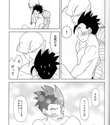 [Tousoku Chokusen Undou (Pain)] Hakuchuumu – Dragon Ball Z dj [JP] – Gay Manga sex 29