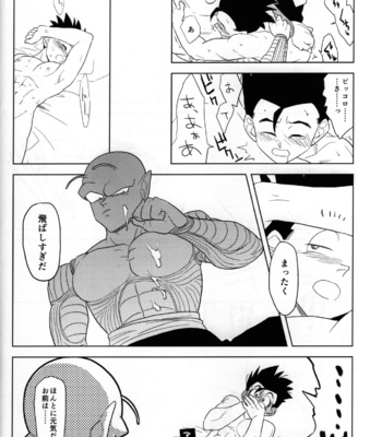 [Tousoku Chokusen Undou (Pain)] Hakuchuumu – Dragon Ball Z dj [JP] – Gay Manga sex 32