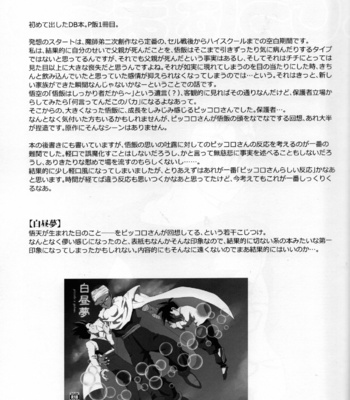 [Tousoku Chokusen Undou (Pain)] Hakuchuumu – Dragon Ball Z dj [JP] – Gay Manga sex 33
