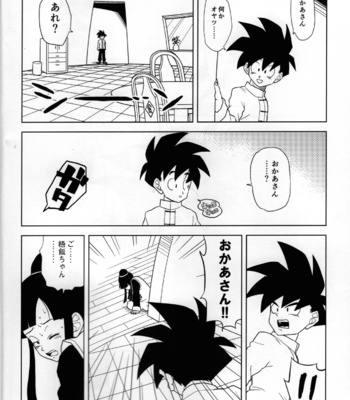 [Tousoku Chokusen Undou (Pain)] Hakuchuumu – Dragon Ball Z dj [JP] – Gay Manga sex 4