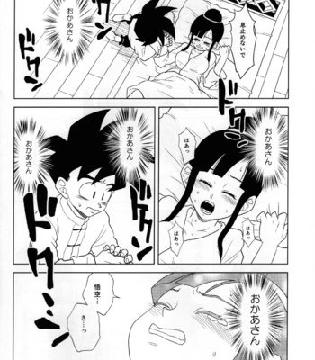 [Tousoku Chokusen Undou (Pain)] Hakuchuumu – Dragon Ball Z dj [JP] – Gay Manga sex 6