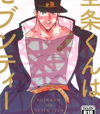 Gay Manga - [Pikasu] Kujo-kun is seventeen – JoJo dj [Eng] – Gay Manga