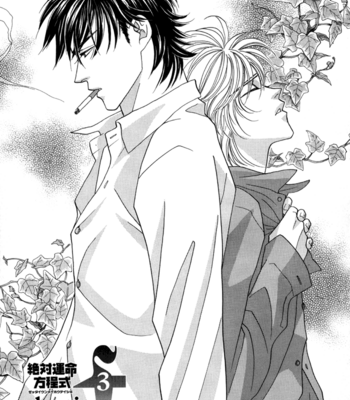 [FUWA Shinri] Zettai Unmei Houteishiki [Eng] – Gay Manga sex 87
