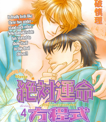 [FUWA Shinri] Zettai Unmei Houteishiki [Eng] – Gay Manga sex 127