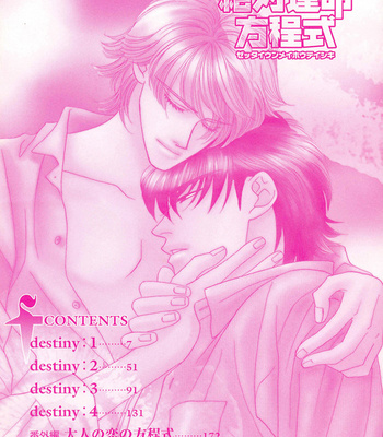 [FUWA Shinri] Zettai Unmei Houteishiki [Eng] – Gay Manga sex 4