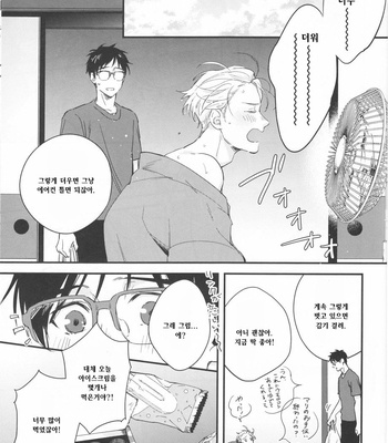 [OJmomo (yoshi)] Natsu no Hi no – Yuri!!! on ICE dj [KR] – Gay Manga sex 3