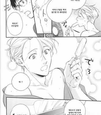 [OJmomo (yoshi)] Natsu no Hi no – Yuri!!! on ICE dj [KR] – Gay Manga sex 4