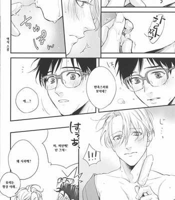[OJmomo (yoshi)] Natsu no Hi no – Yuri!!! on ICE dj [KR] – Gay Manga sex 6