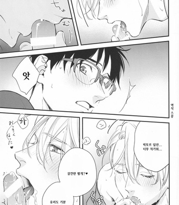 [OJmomo (yoshi)] Natsu no Hi no – Yuri!!! on ICE dj [KR] – Gay Manga sex 9