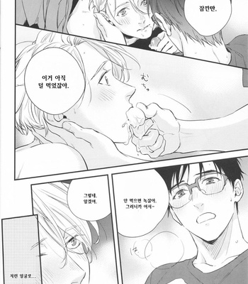 [OJmomo (yoshi)] Natsu no Hi no – Yuri!!! on ICE dj [KR] – Gay Manga sex 10
