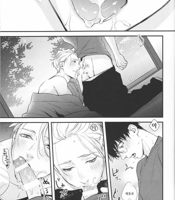 [OJmomo (yoshi)] Natsu no Hi no – Yuri!!! on ICE dj [KR] – Gay Manga sex 11