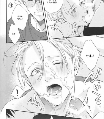 [OJmomo (yoshi)] Natsu no Hi no – Yuri!!! on ICE dj [KR] – Gay Manga sex 12