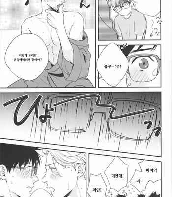 [OJmomo (yoshi)] Natsu no Hi no – Yuri!!! on ICE dj [KR] – Gay Manga sex 13