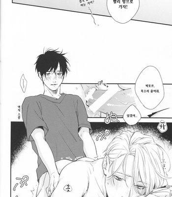 [OJmomo (yoshi)] Natsu no Hi no – Yuri!!! on ICE dj [KR] – Gay Manga sex 14
