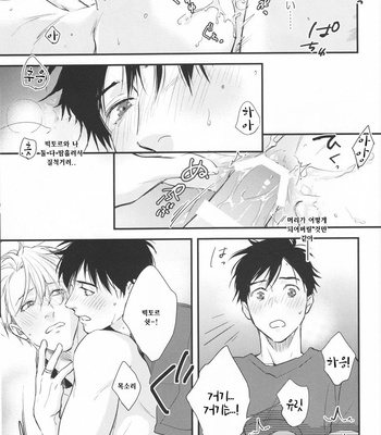 [OJmomo (yoshi)] Natsu no Hi no – Yuri!!! on ICE dj [KR] – Gay Manga sex 15