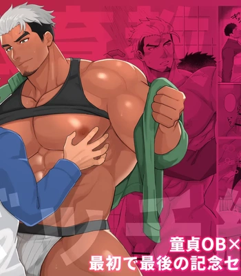 Porn Comics - [Mitsuwa Building (Harada Basashi)] Taiiku kyoushi bitch-hen [JP] – Gay Manga