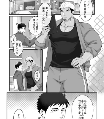 [Mitsuwa Building (Harada Basashi)] Taiiku kyoushi bitch-hen [JP] – Gay Manga sex 2