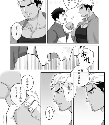 [Mitsuwa Building (Harada Basashi)] Taiiku kyoushi bitch-hen [JP] – Gay Manga sex 3