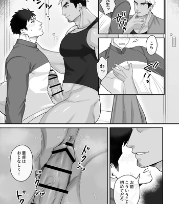 [Mitsuwa Building (Harada Basashi)] Taiiku kyoushi bitch-hen [JP] – Gay Manga sex 10