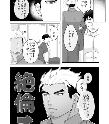 [Mitsuwa Building (Harada Basashi)] Taiiku kyoushi bitch-hen [JP] – Gay Manga sex 30